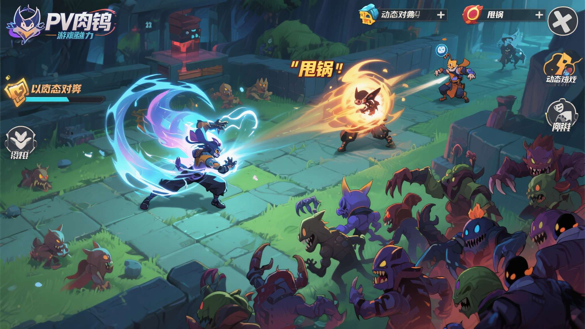 PVP动作肉鸽新作《社畜大作战》现已登陆 PC,畅享割草战同事! 以一个典型场景为例:你刚完成一次完美的技能连招,清空了当前区域,却发现屏幕右侧的